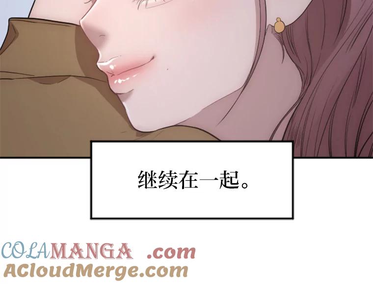 《人间市场》17.相识的过往 第85页