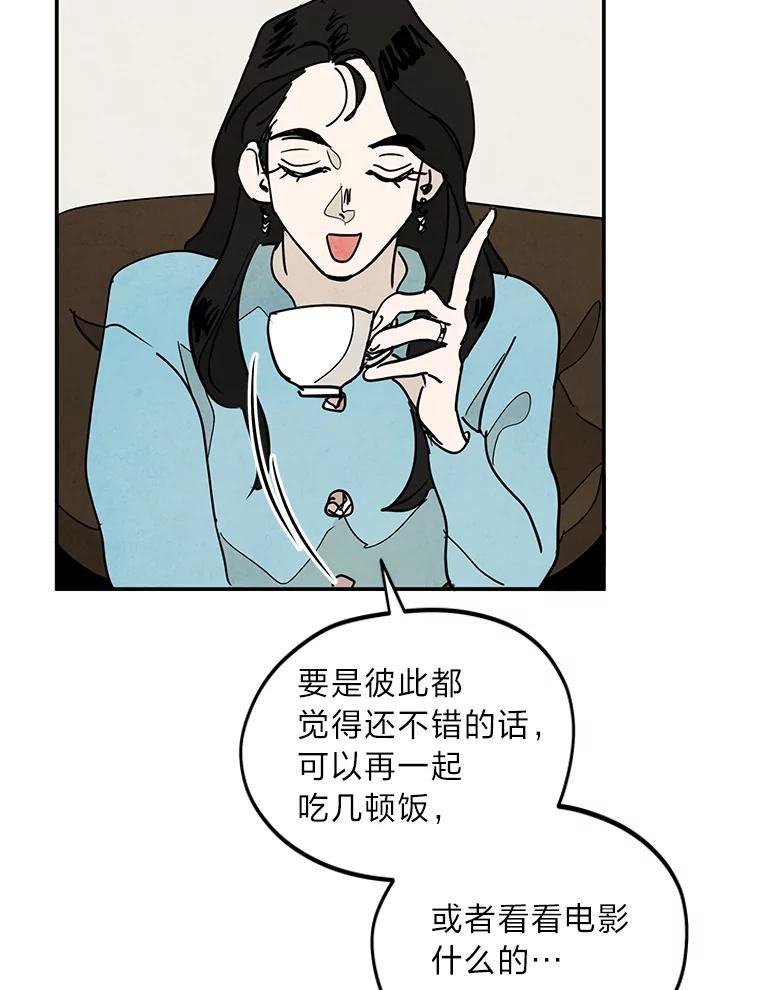 《纯黑照片》16.挣扎 第11页