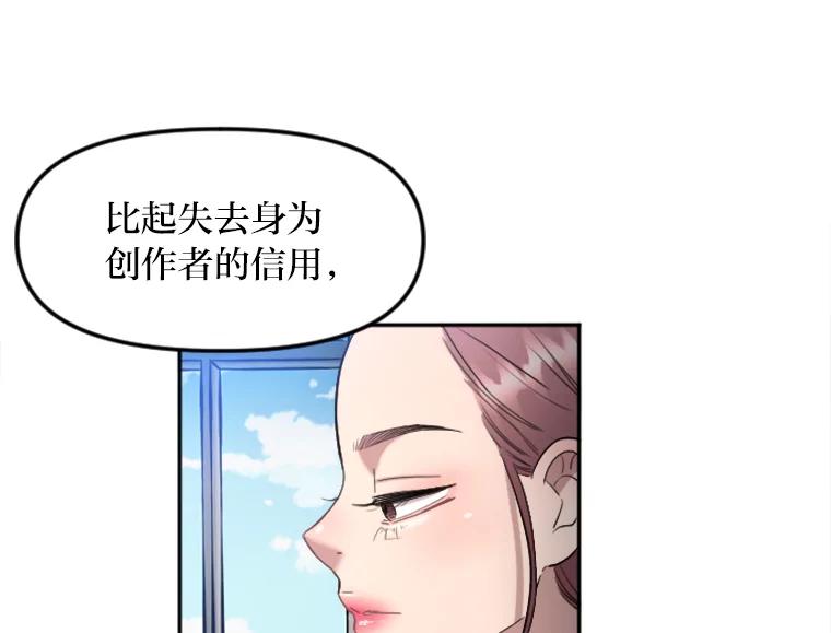 《人间市场》17.相识的过往 第110页