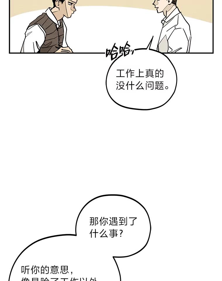 《纯黑照片》16.挣扎 第72页