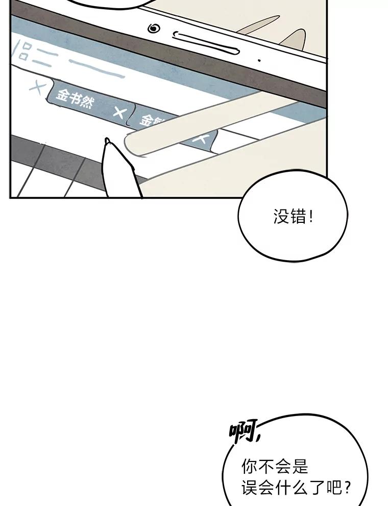 《纯黑照片》16.挣扎 第6页