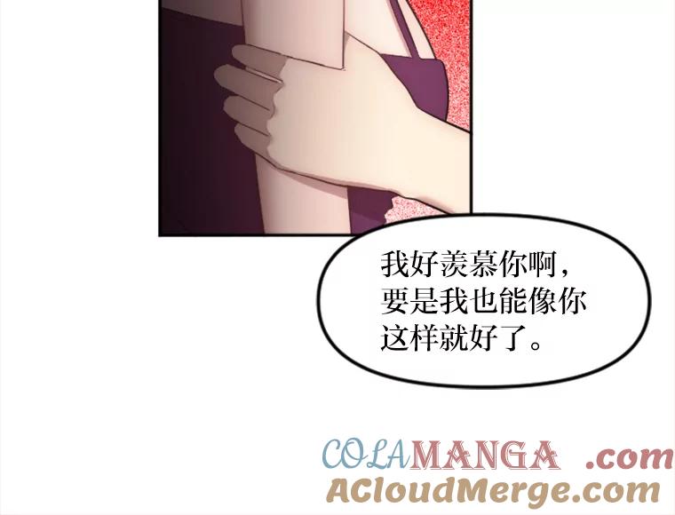 《人间市场》17.相识的过往 第61页
