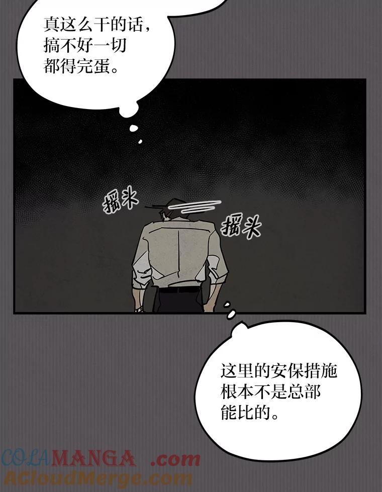《纯黑照片》16.挣扎 第61页