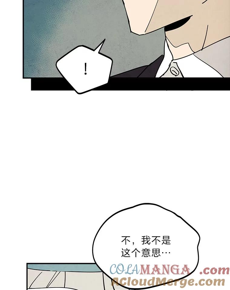 《纯黑照片》16.挣扎 第16页