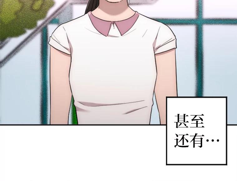 《人间市场》17.相识的过往 第59页