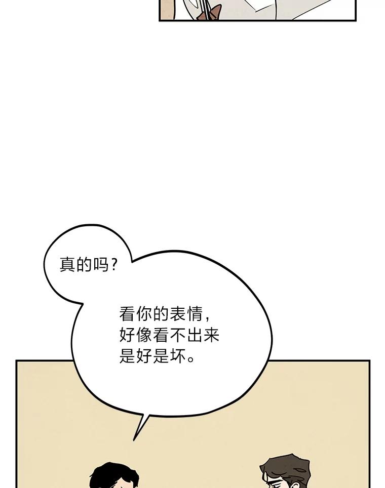 《纯黑照片》16.挣扎 第71页