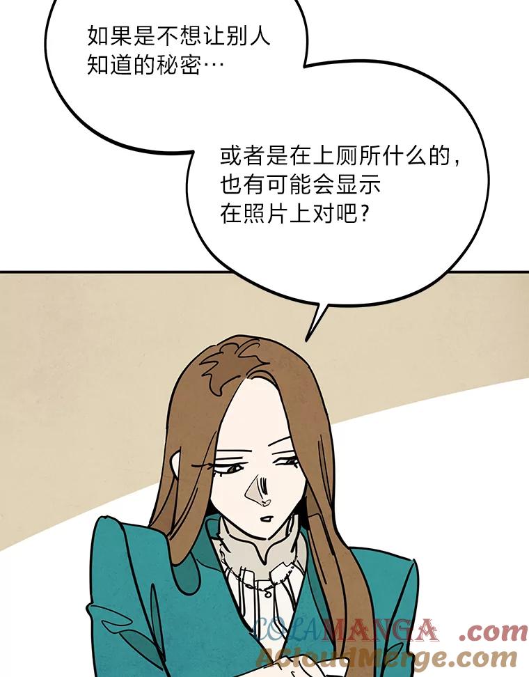 《纯黑照片》17.第一次见面 第73页