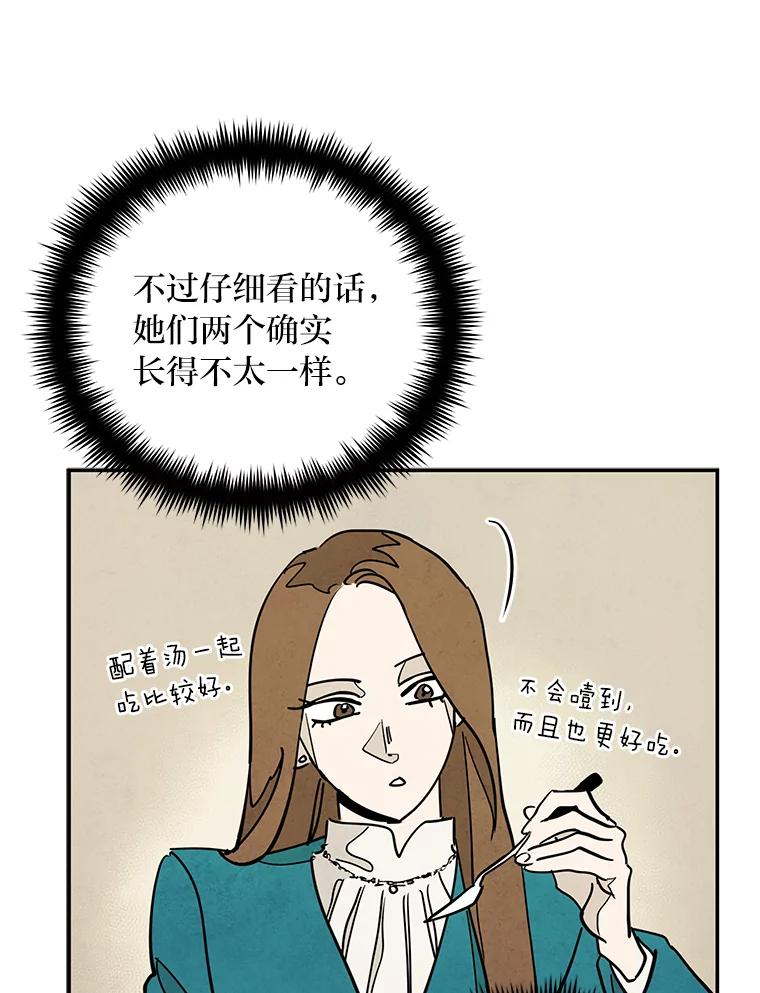 《纯黑照片》17.第一次见面 第62页