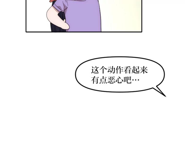 《人间市场》18.初次合作 第87页