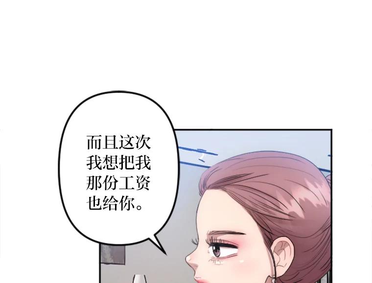《人间市场》18.初次合作 第22页
