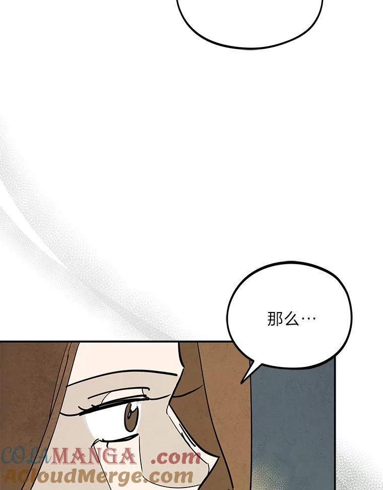 《纯黑照片》17.第一次见面 第76页