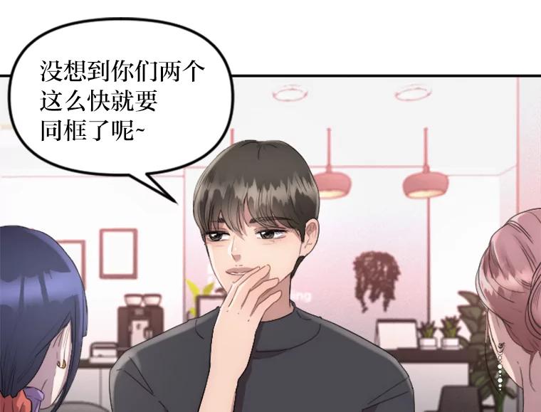 《人间市场》18.初次合作 第44页