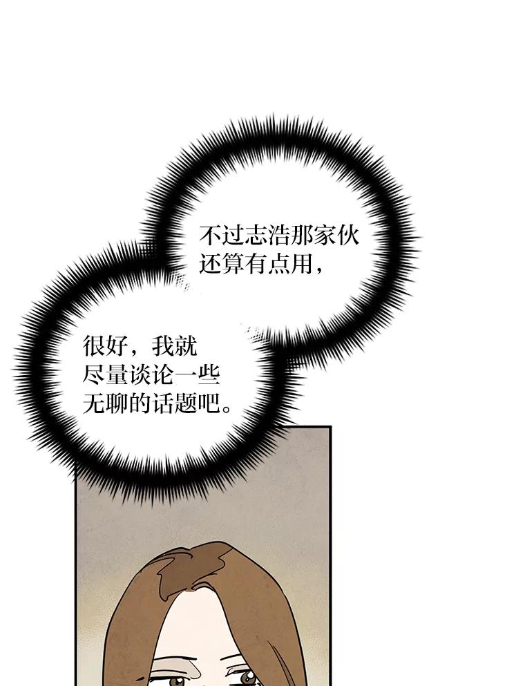 《纯黑照片》17.第一次见面 第65页