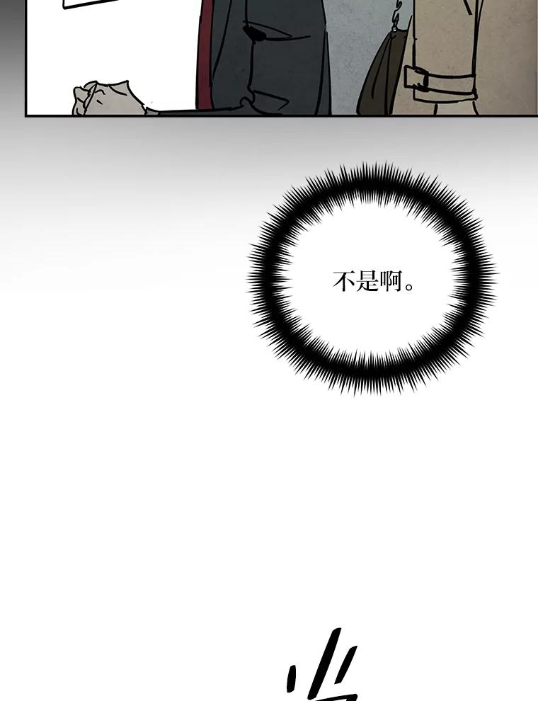 《纯黑照片》17.第一次见面 第36页