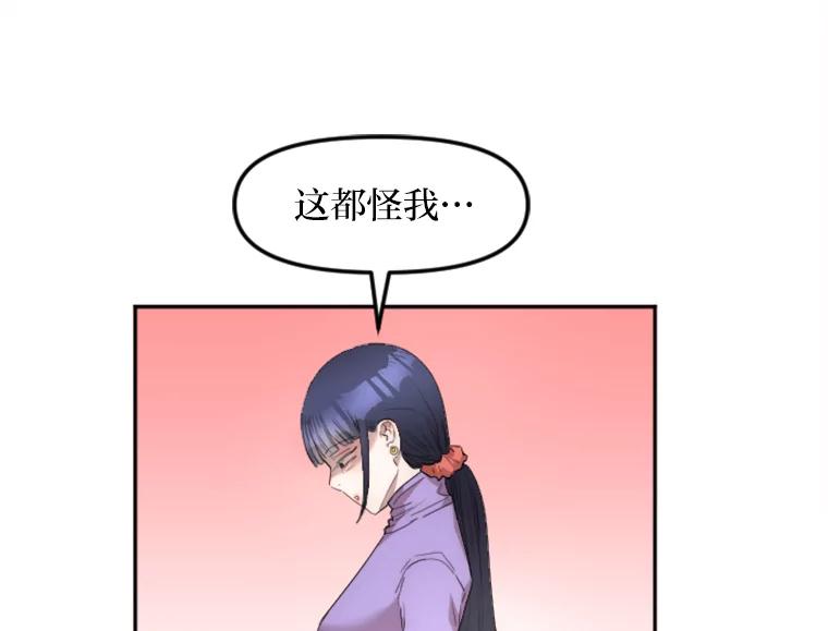 《人间市场》18.初次合作 第46页