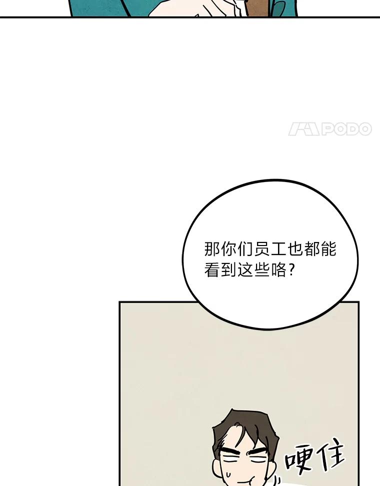 《纯黑照片》17.第一次见面 第74页