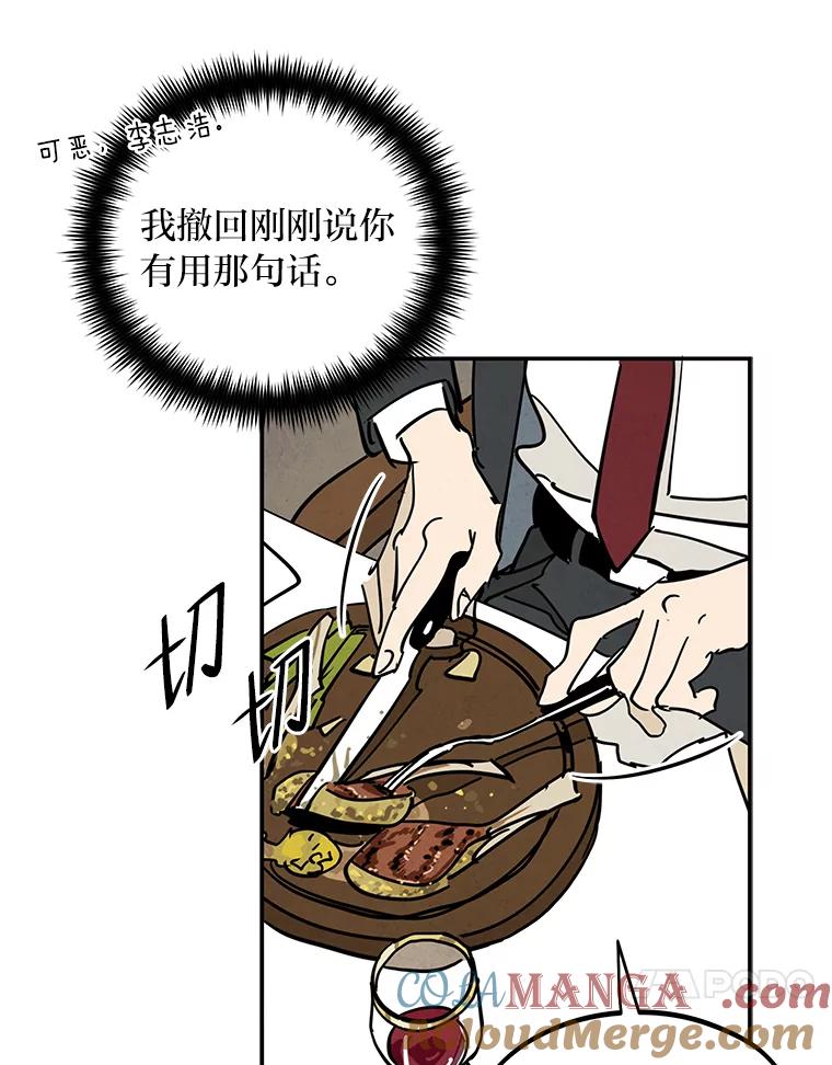 《纯黑照片》17.第一次见面 第70页