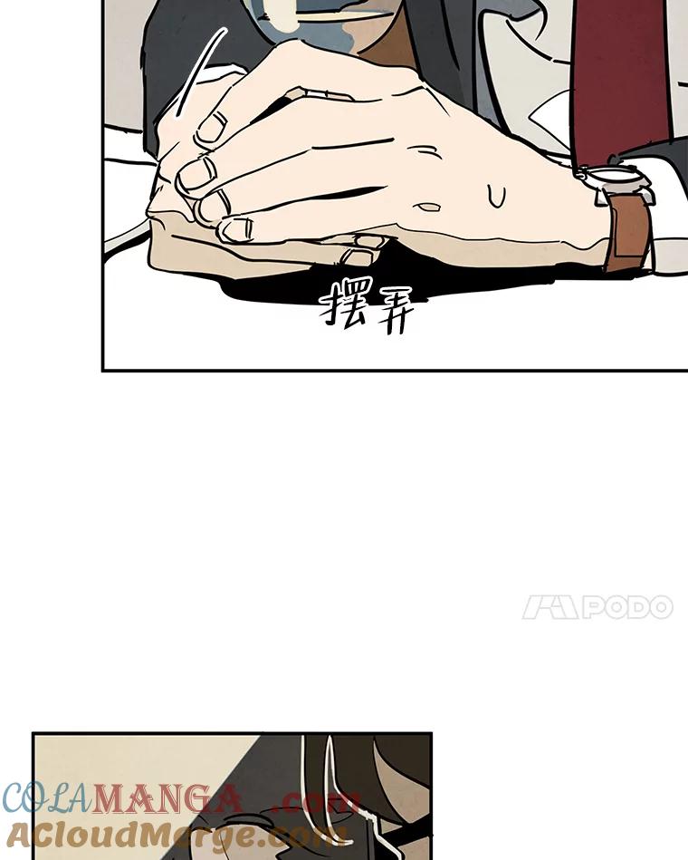 《纯黑照片》17.第一次见面 第28页