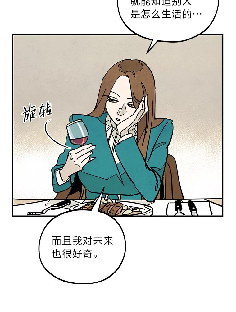 《纯黑照片》17.第一次见面 第69页