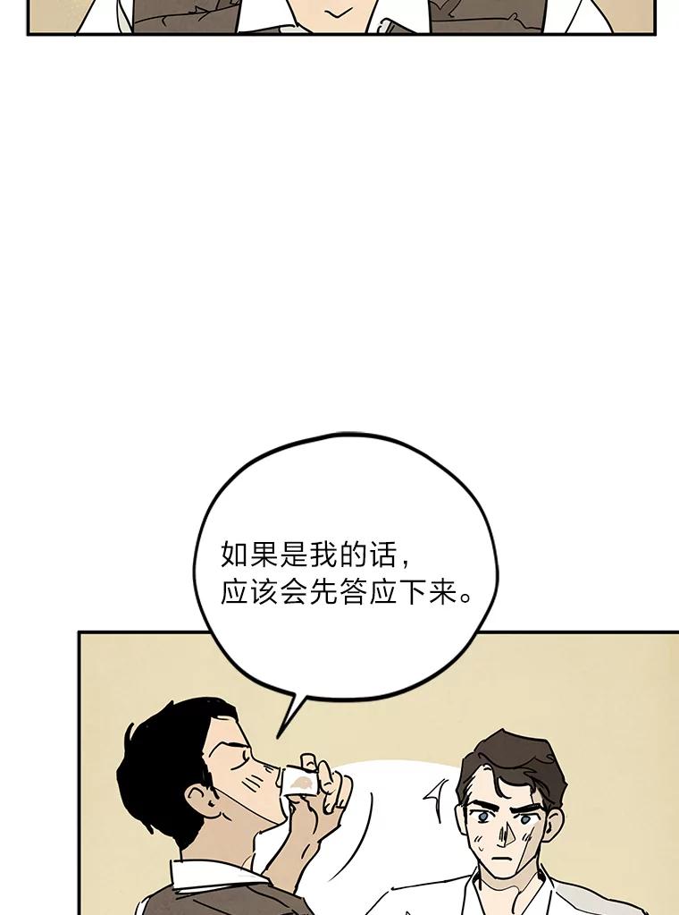 《纯黑照片》17.第一次见面 第2页