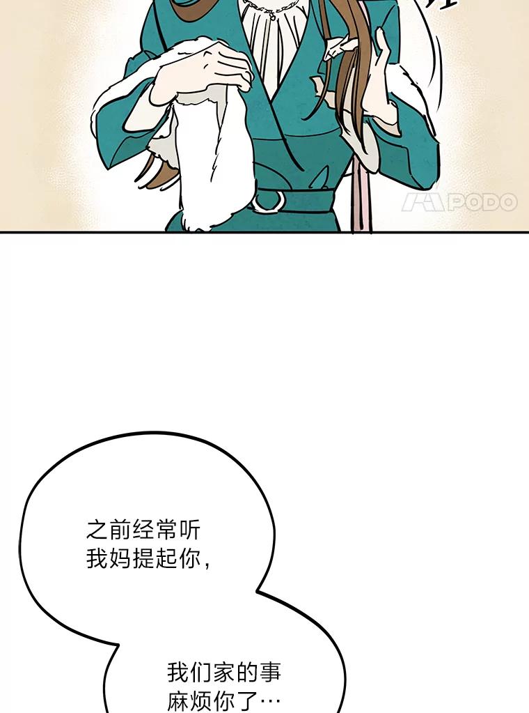《纯黑照片》17.第一次见面 第48页