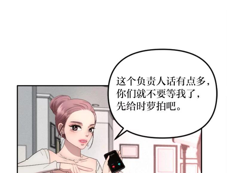 《人间市场》18.初次合作 第78页