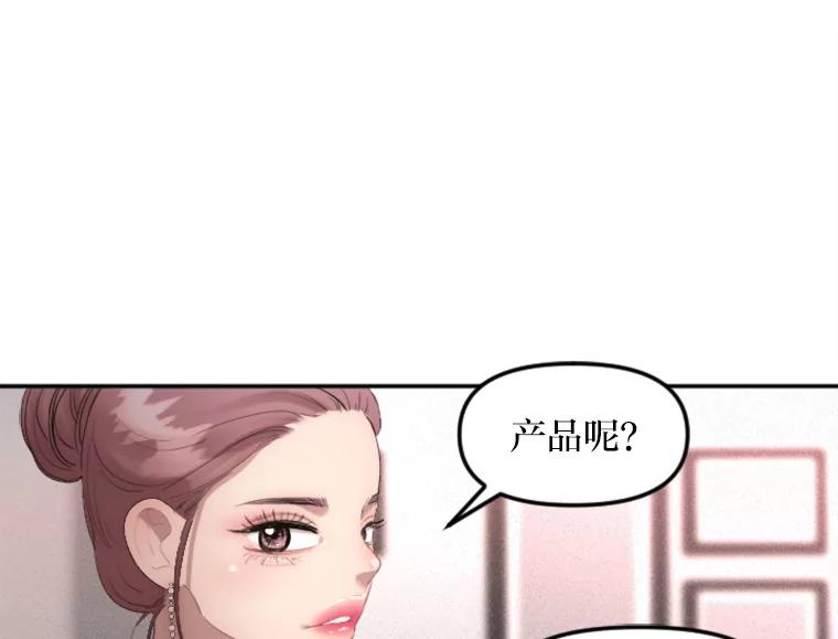 《人间市场》18.初次合作 第50页
