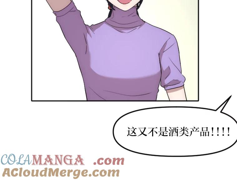 《人间市场》18.初次合作 第89页