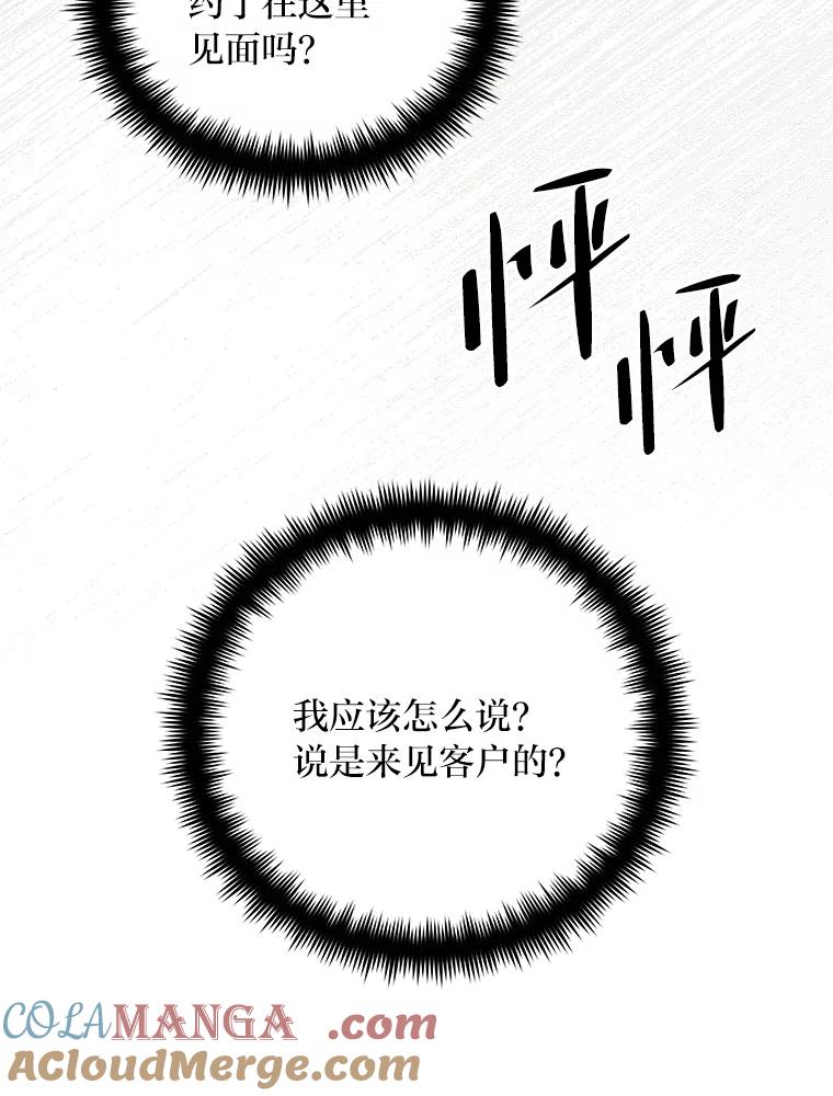 《纯黑照片》17.第一次见面 第43页