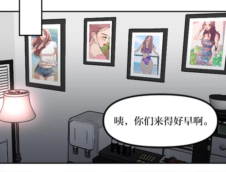 《人间市场》18.初次合作 第43页