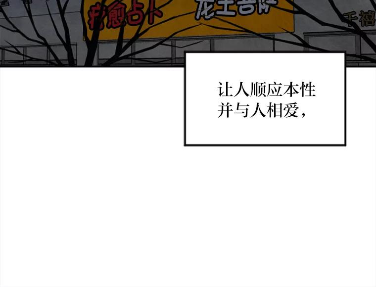 《人间市场》18.初次合作 第4页