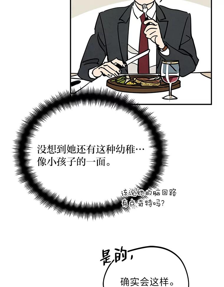 《纯黑照片》17.第一次见面 第75页