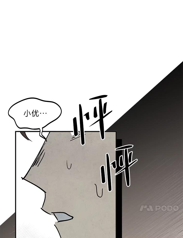《纯黑照片》17.第一次见面 第41页