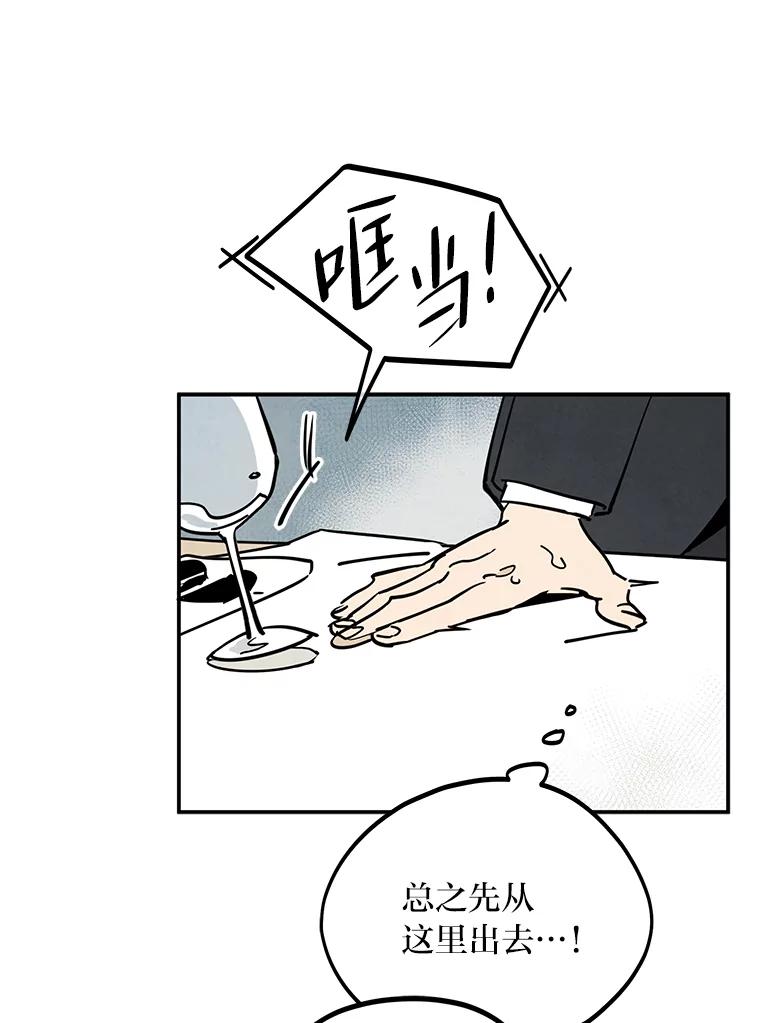 《纯黑照片》17.第一次见面 第44页