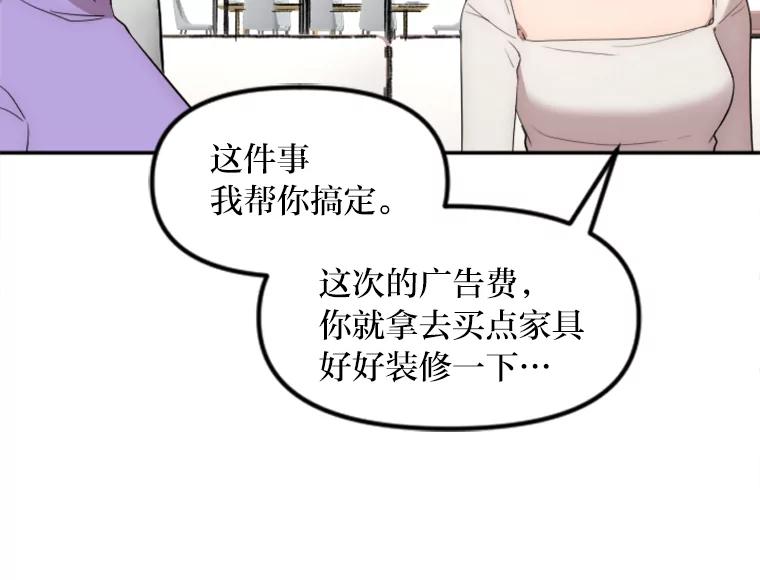 《人间市场》18.初次合作 第27页