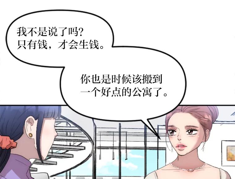 《人间市场》18.初次合作 第26页