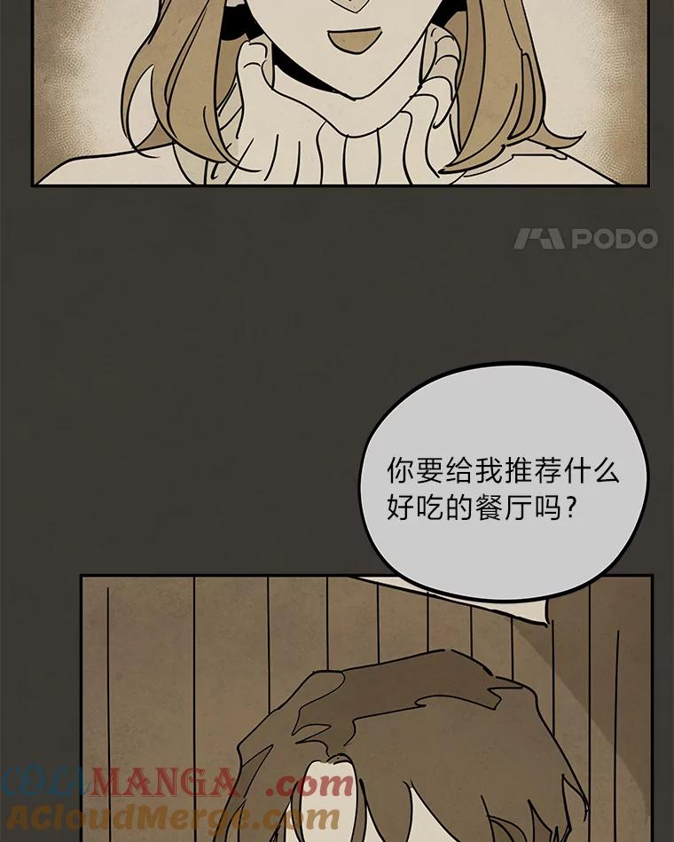 《纯黑照片》17.第一次见面 第25页