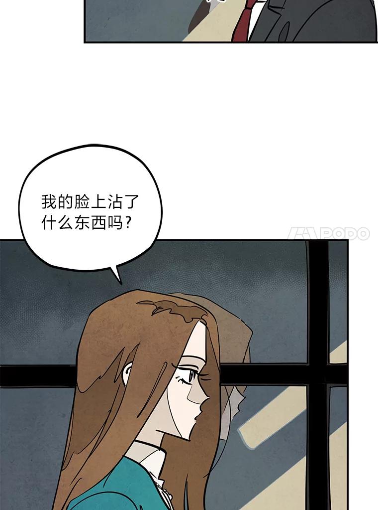 《纯黑照片》17.第一次见面 第51页