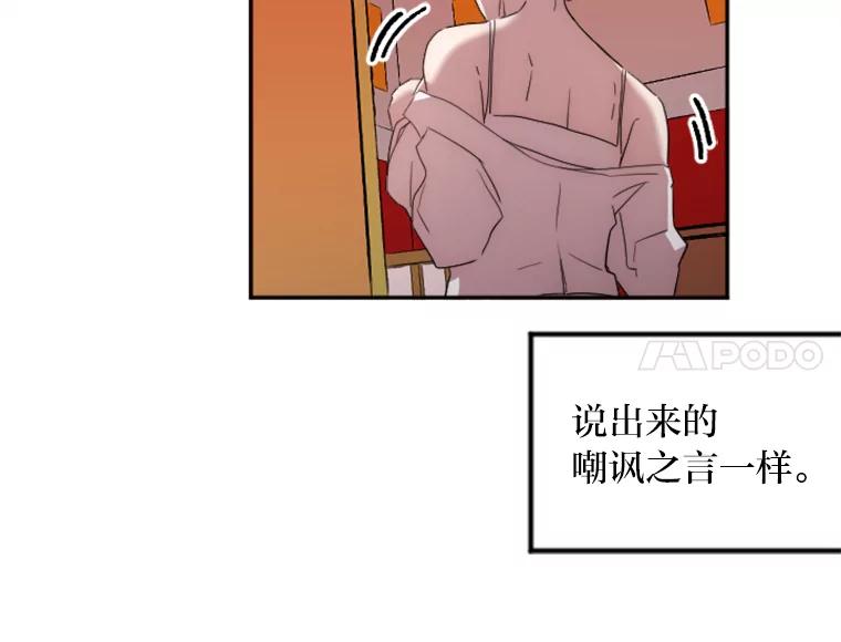 《人间市场》18.初次合作 第6页