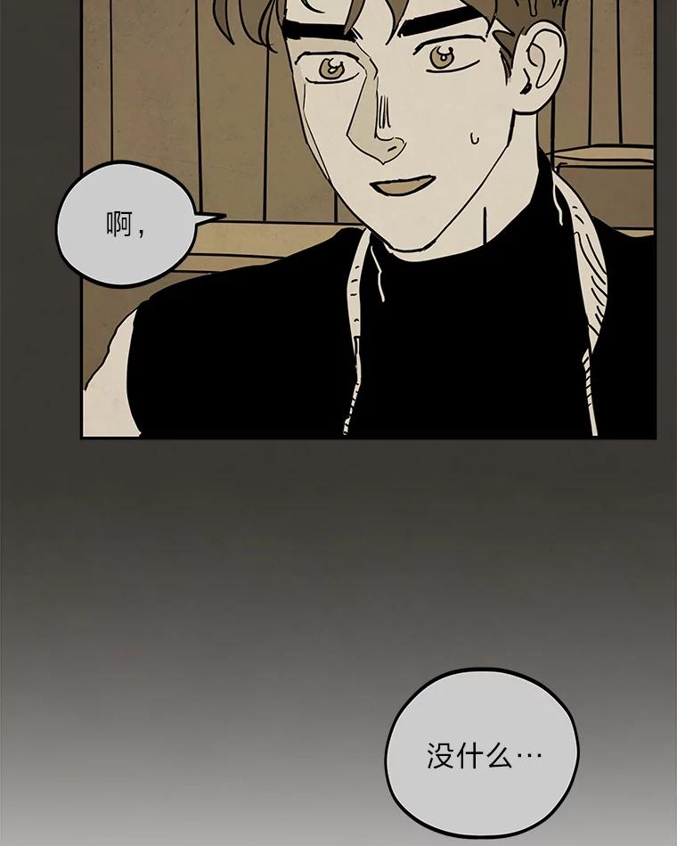《纯黑照片》17.第一次见面 第26页