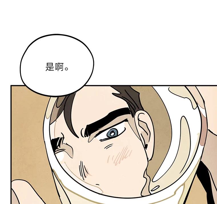 《纯黑照片》17.第一次见面 第14页