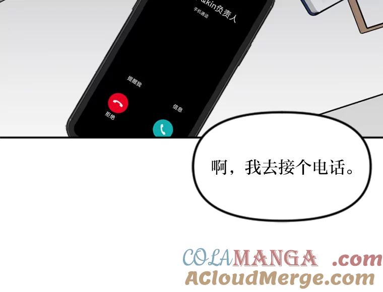 《人间市场》18.初次合作 第77页