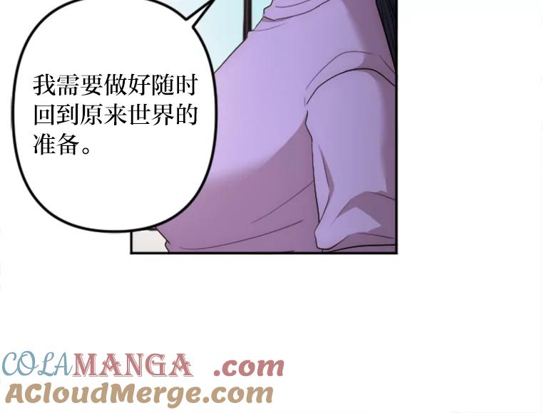 《人间市场》18.初次合作 第33页