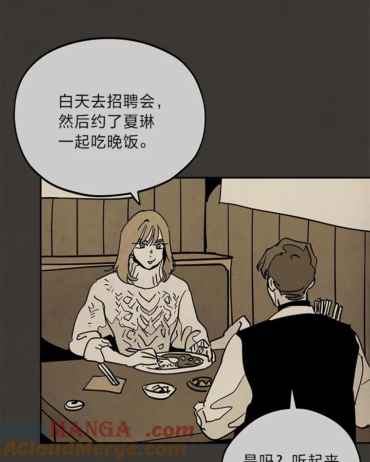 《纯黑照片》17.第一次见面 第22页