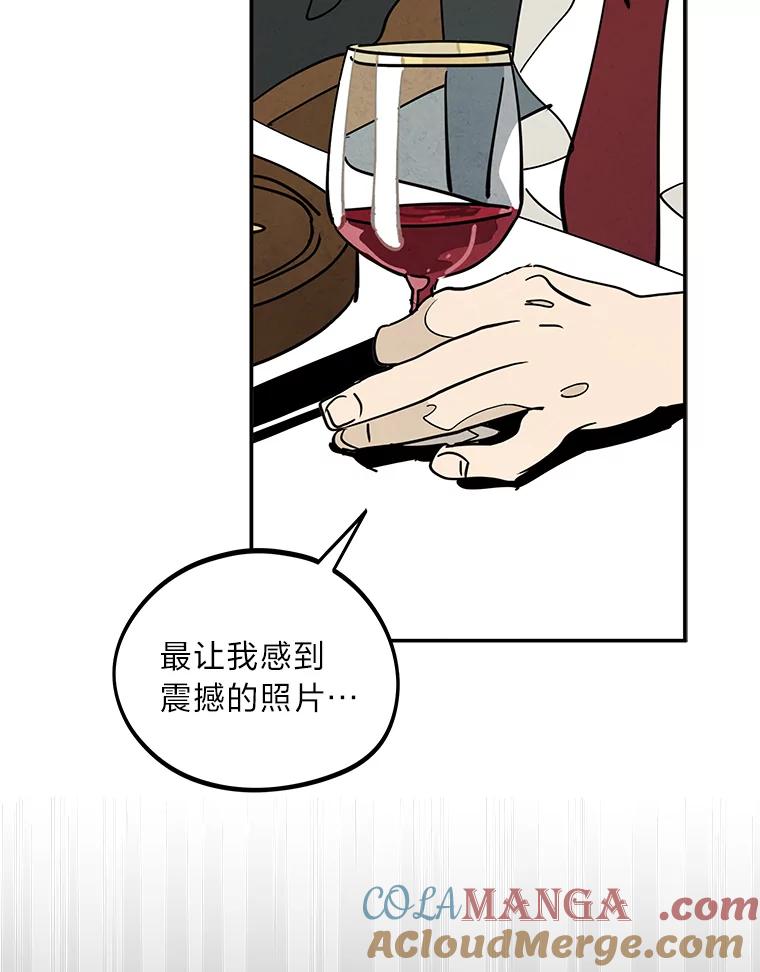《纯黑照片》17.第一次见面 第79页