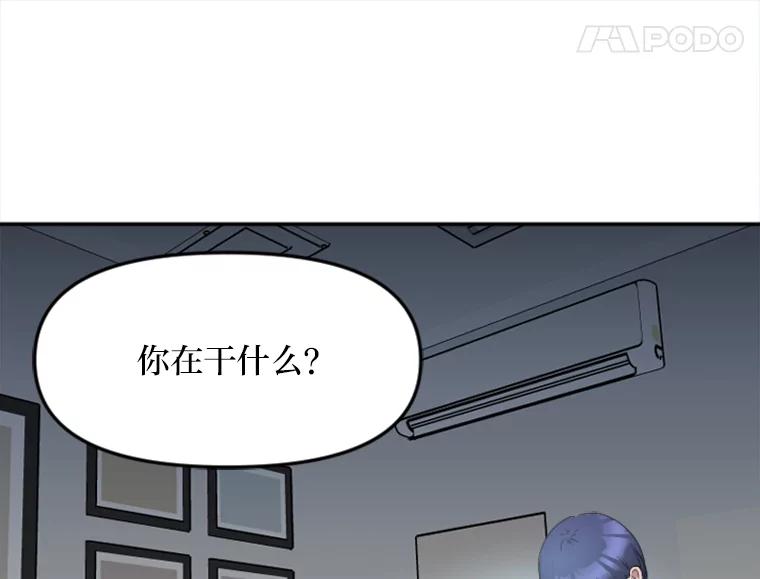 《人间市场》18.初次合作 第96页