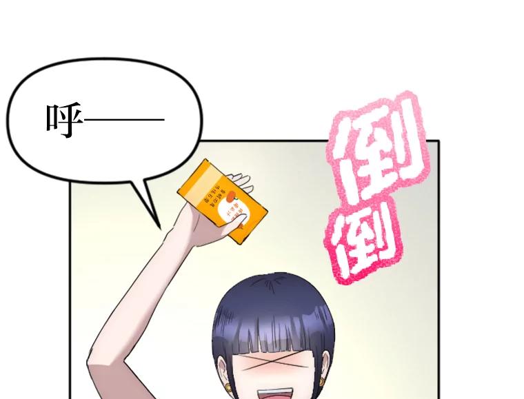 《人间市场》18.初次合作 第88页