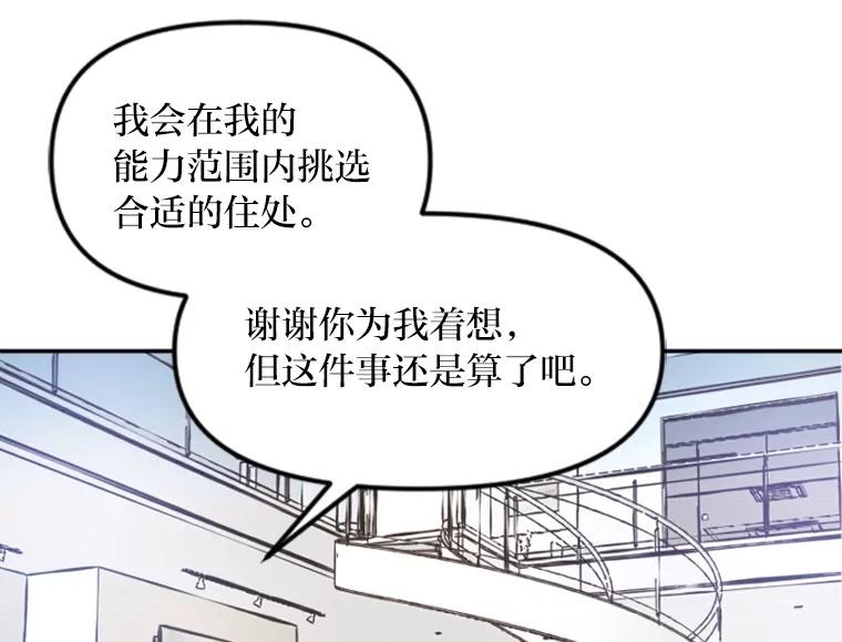 《人间市场》18.初次合作 第36页
