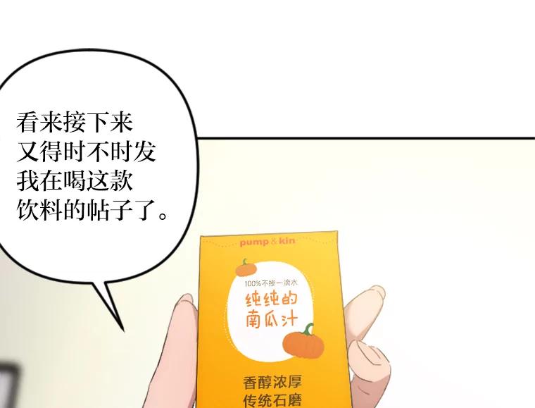 《人间市场》18.初次合作 第52页