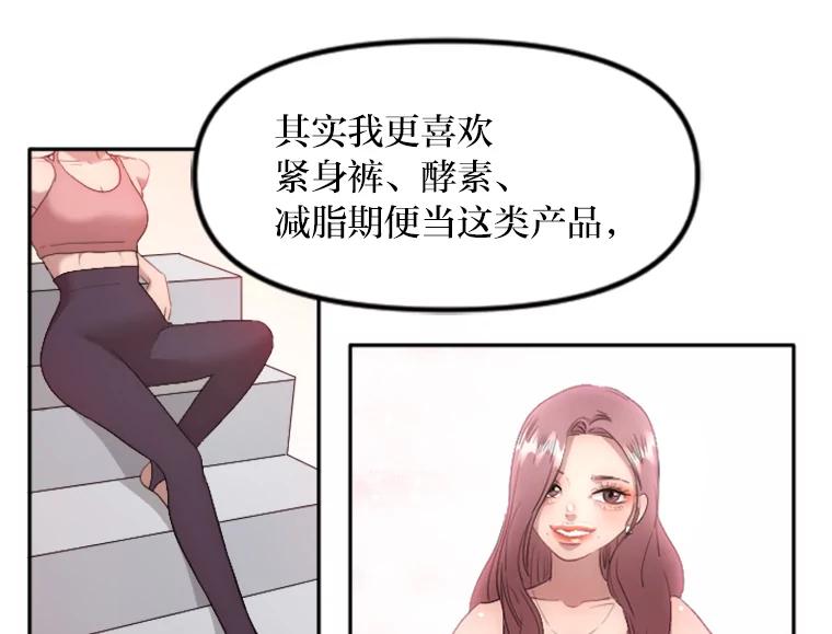《人间市场》18.初次合作 第74页